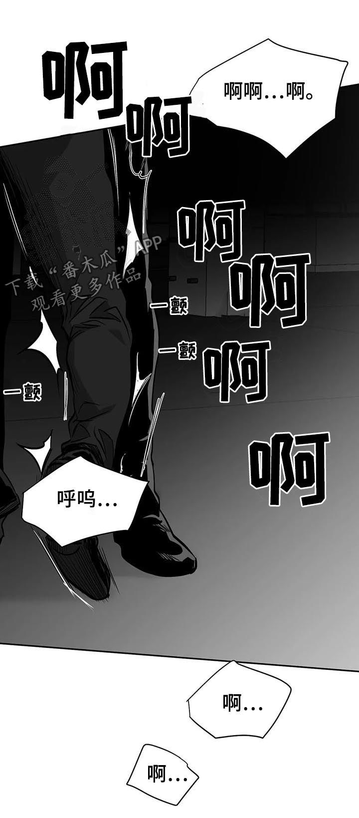 【拳击手】漫画-（第119章：【第二季】按我说的去做）章节漫画下拉式图片-10.jpg