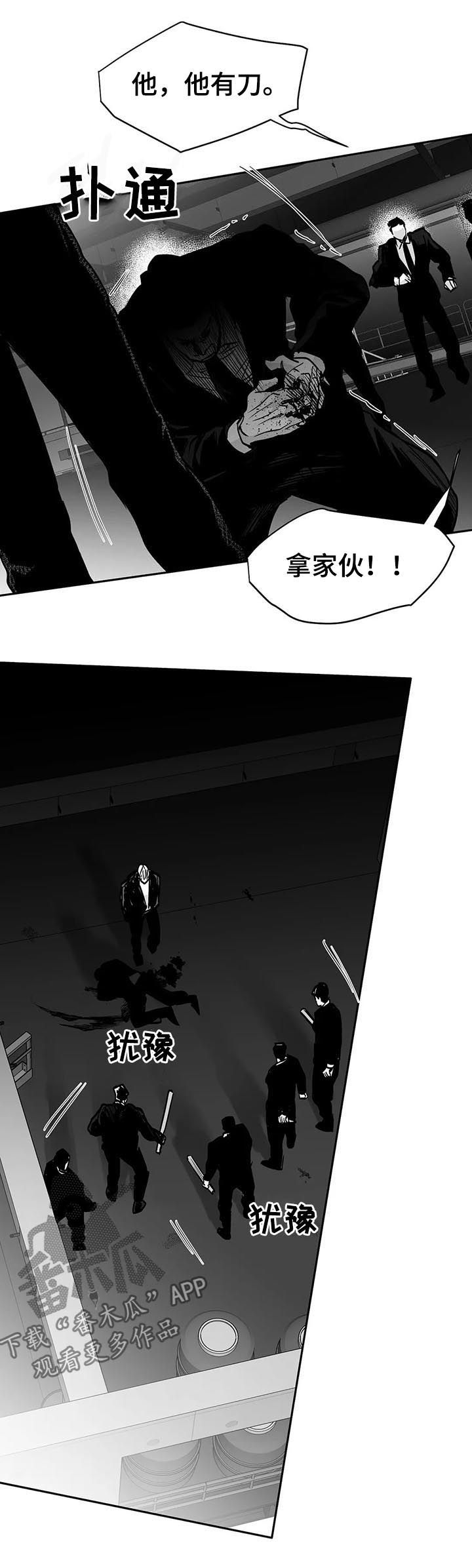 《拳击手》漫画最新章节第119章：【第二季】按我说的去做免费下拉式在线观看章节第【12】张图片