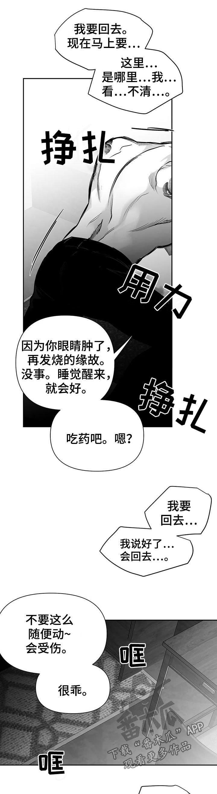 【拳击手】漫画-（第120章：【第二季】吃药吧）章节漫画下拉式图片-14.jpg