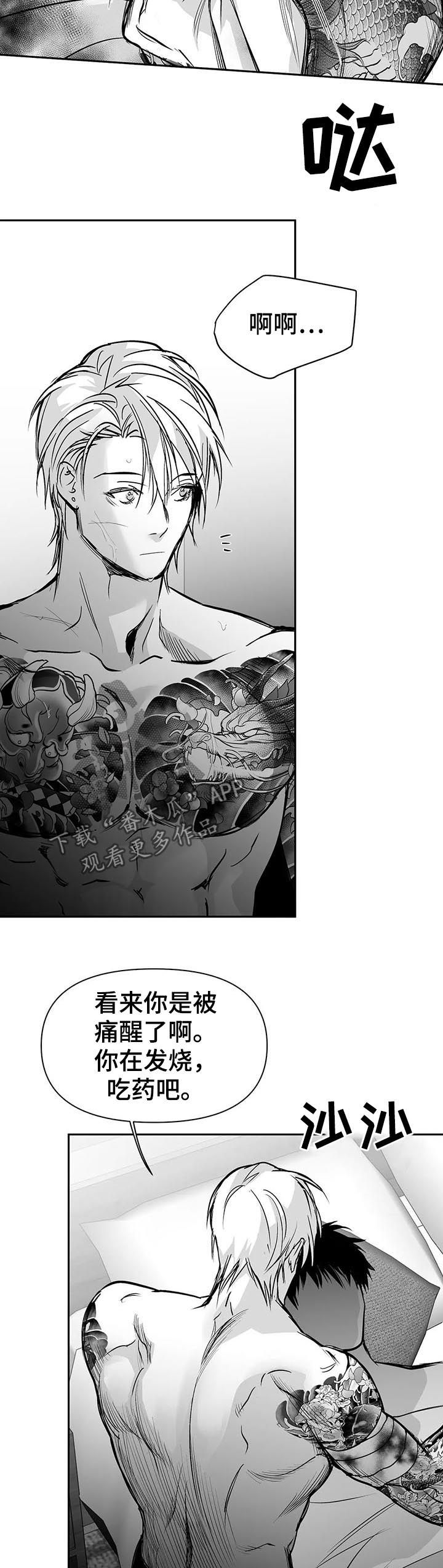 【拳击手】漫画-（第120章：【第二季】吃药吧）章节漫画下拉式图片-12.jpg