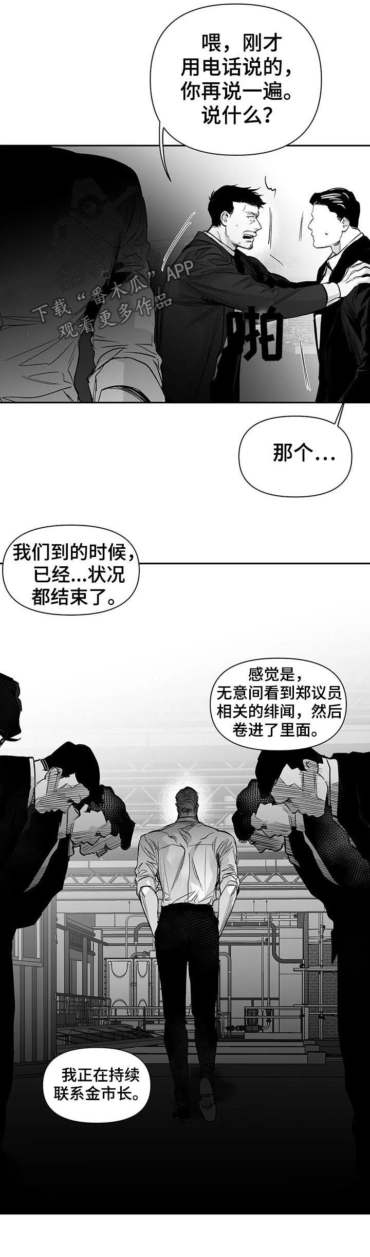 《拳击手》漫画最新章节第120章：【第二季】吃药吧免费下拉式在线观看章节第【16】张图片