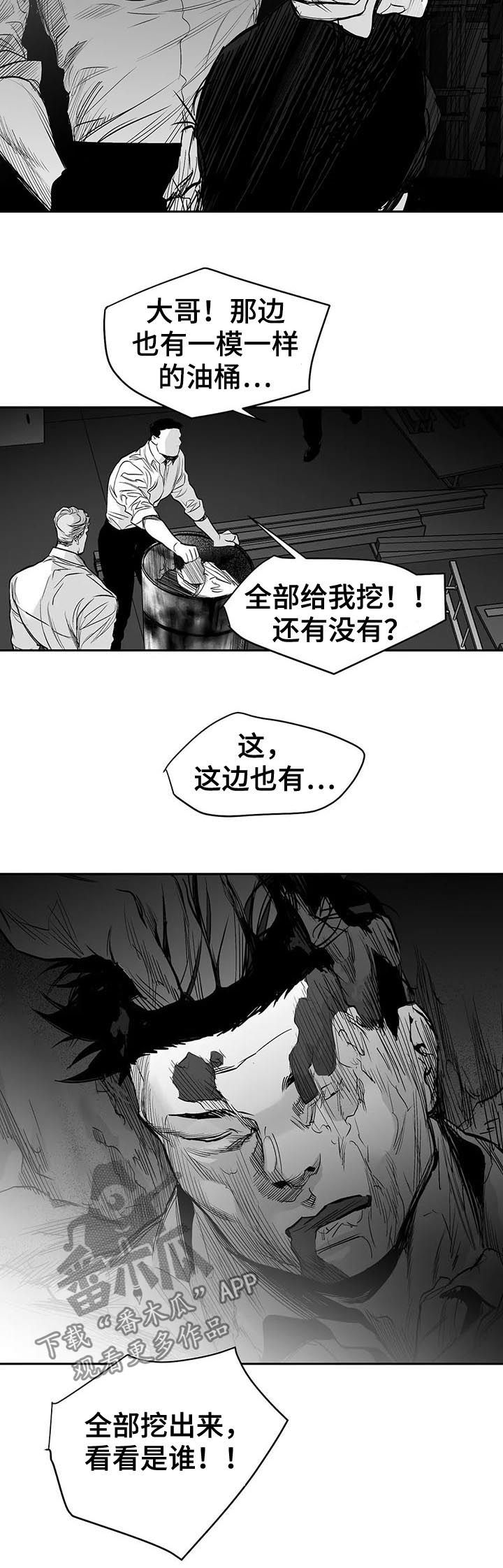 《拳击手》漫画最新章节第120章：【第二季】吃药吧免费下拉式在线观看章节第【9】张图片