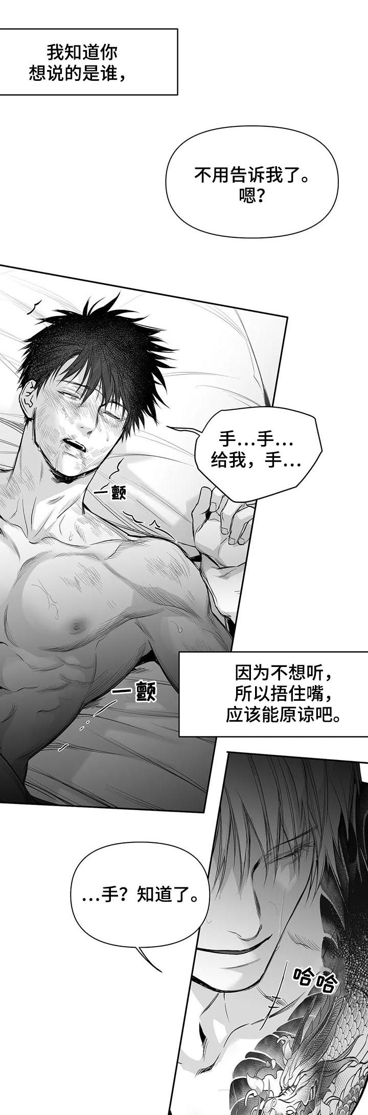 《拳击手》漫画最新章节第121章：【第二季】到此为止吧免费下拉式在线观看章节第【9】张图片