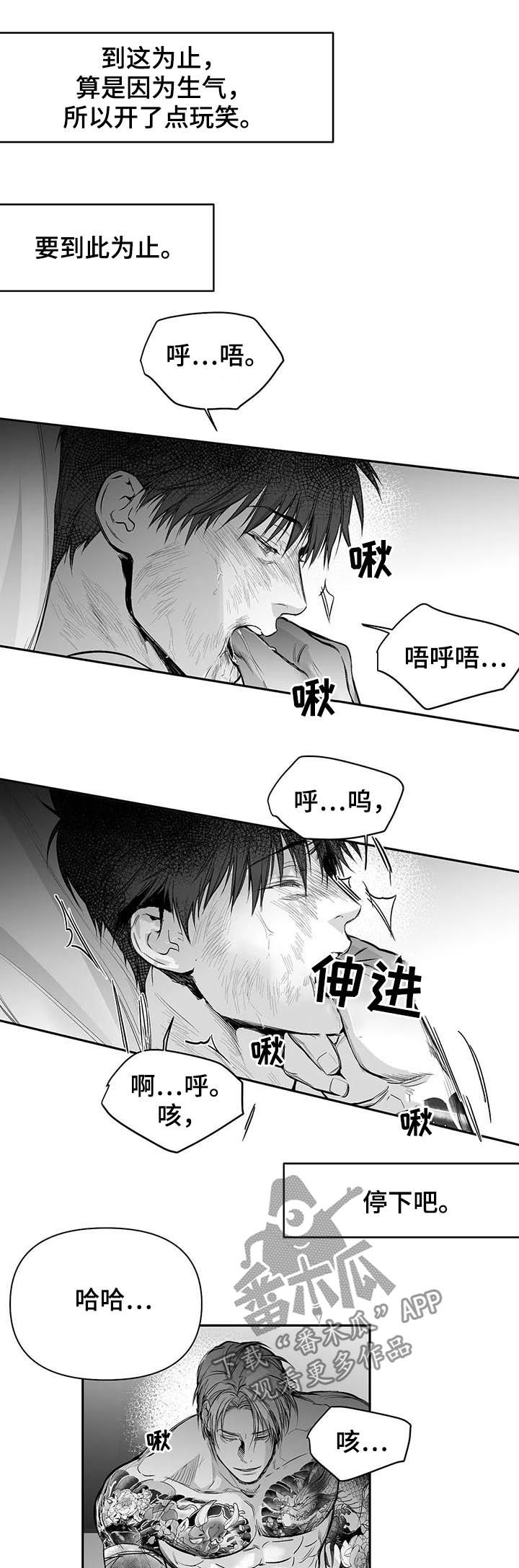 《拳击手》漫画最新章节第121章：【第二季】到此为止吧免费下拉式在线观看章节第【6】张图片