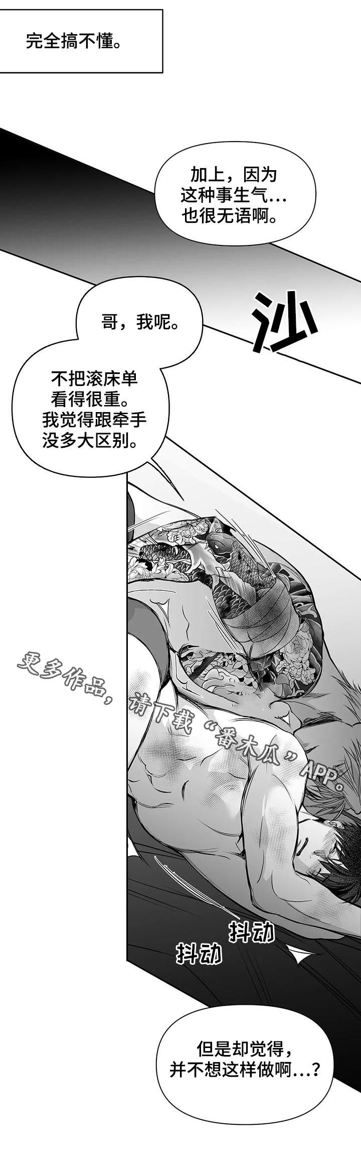 《拳击手》漫画最新章节第121章：【第二季】到此为止吧免费下拉式在线观看章节第【1】张图片