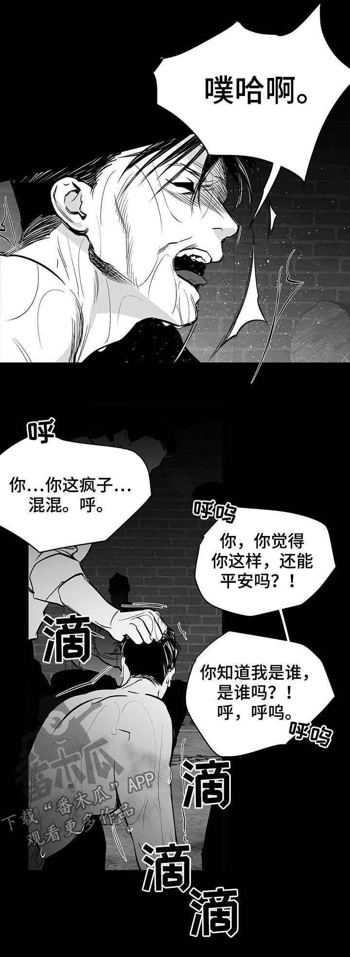 《拳击手》漫画最新章节第122章：【第二季】一切都会好起来免费下拉式在线观看章节第【2】张图片