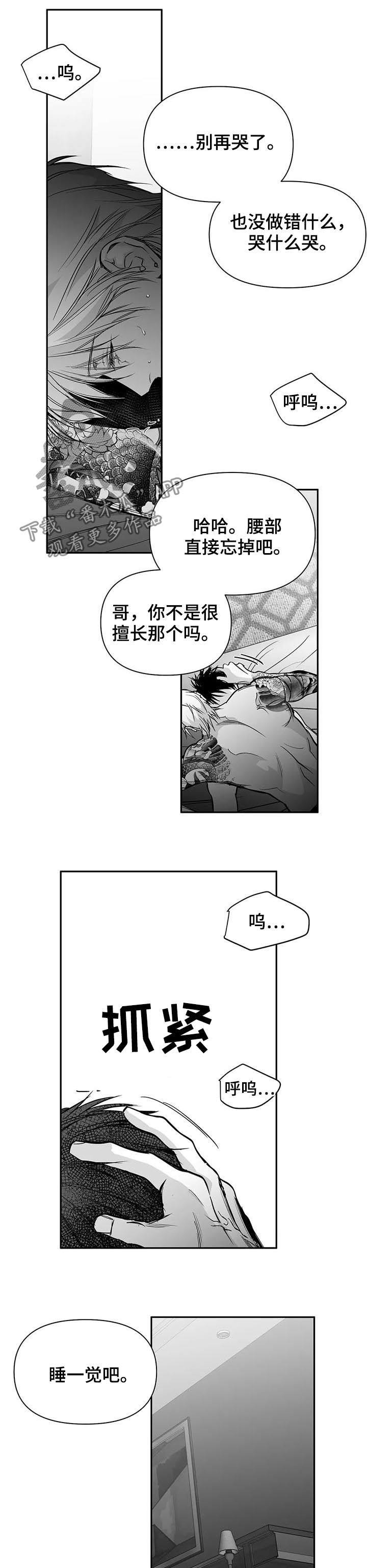 《拳击手》漫画最新章节第122章：【第二季】一切都会好起来免费下拉式在线观看章节第【7】张图片