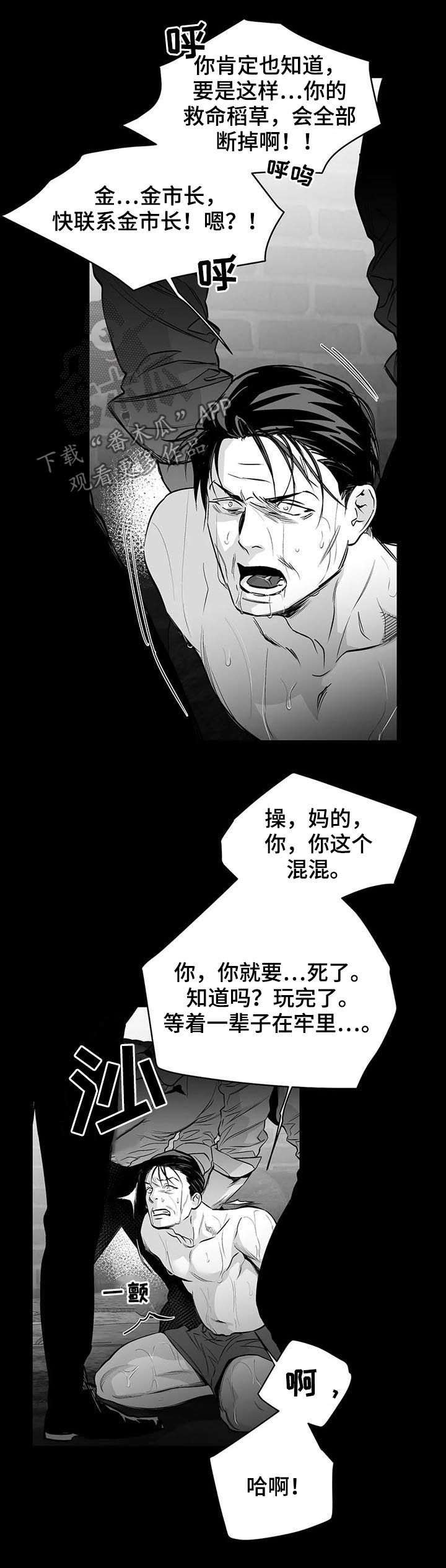 《拳击手》漫画最新章节第123章：【第二季】威胁免费下拉式在线观看章节第【13】张图片