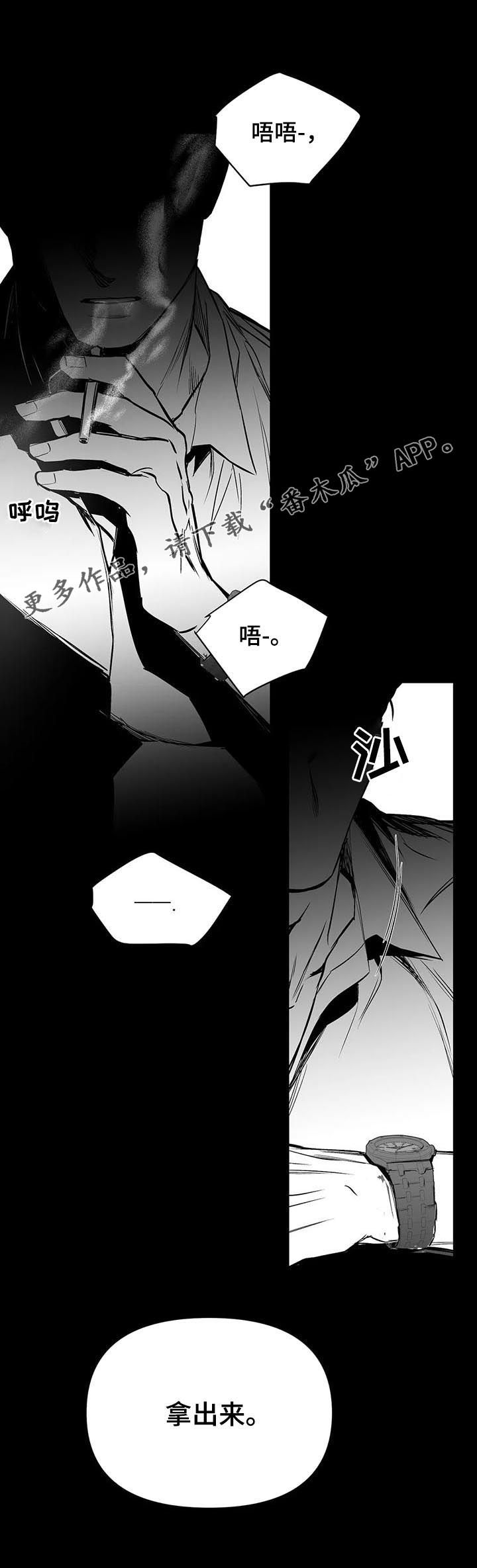 《拳击手》漫画最新章节第123章：【第二季】威胁免费下拉式在线观看章节第【20】张图片