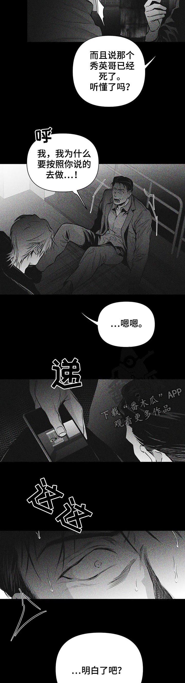 《拳击手》漫画最新章节第123章：【第二季】威胁免费下拉式在线观看章节第【15】张图片