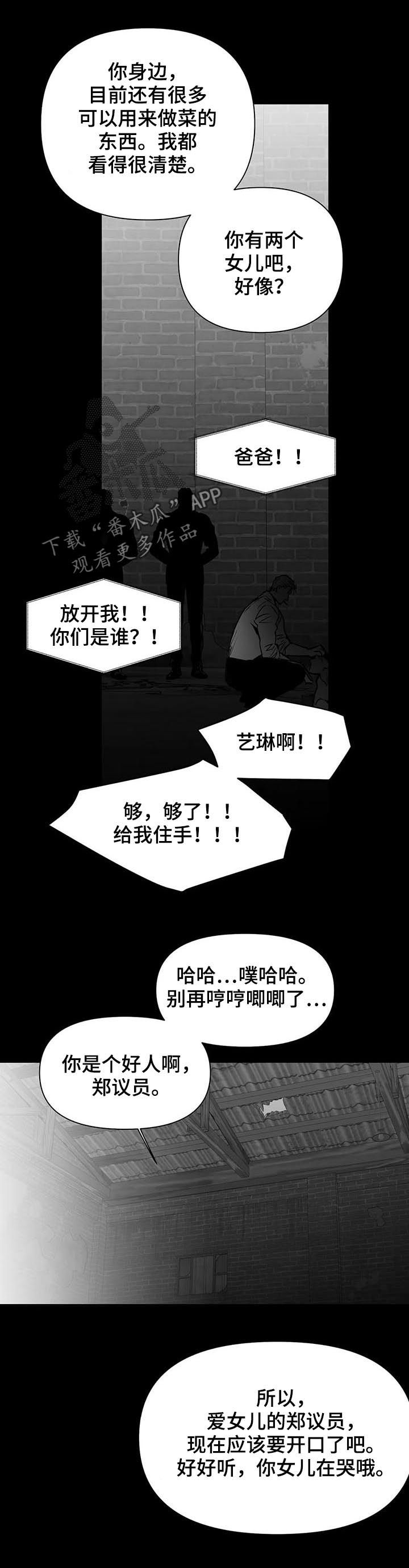 《拳击手》漫画最新章节第123章：【第二季】威胁免费下拉式在线观看章节第【3】张图片