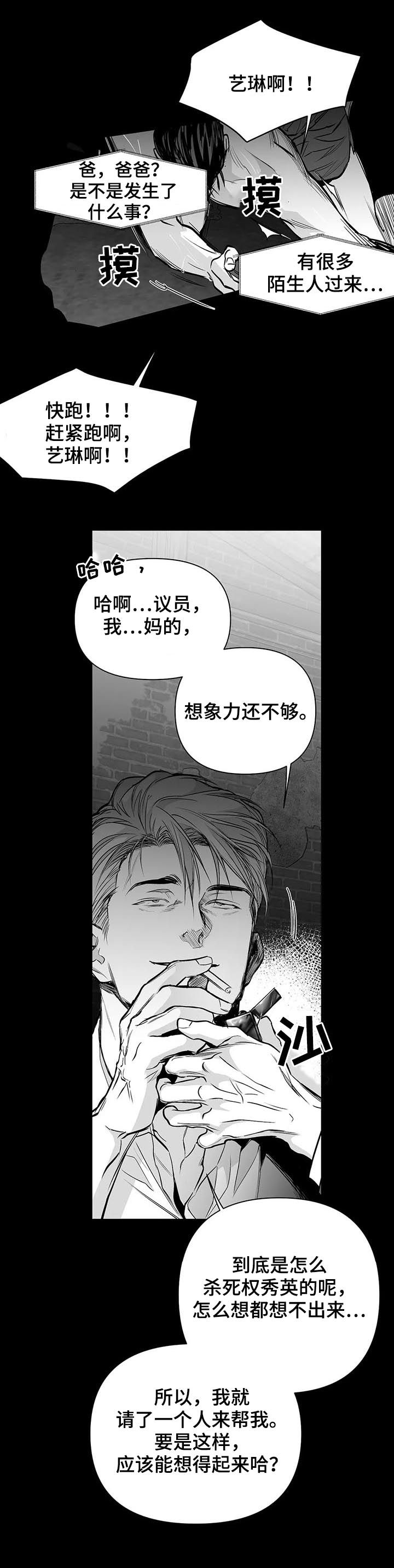 《拳击手》漫画最新章节第123章：【第二季】威胁免费下拉式在线观看章节第【5】张图片