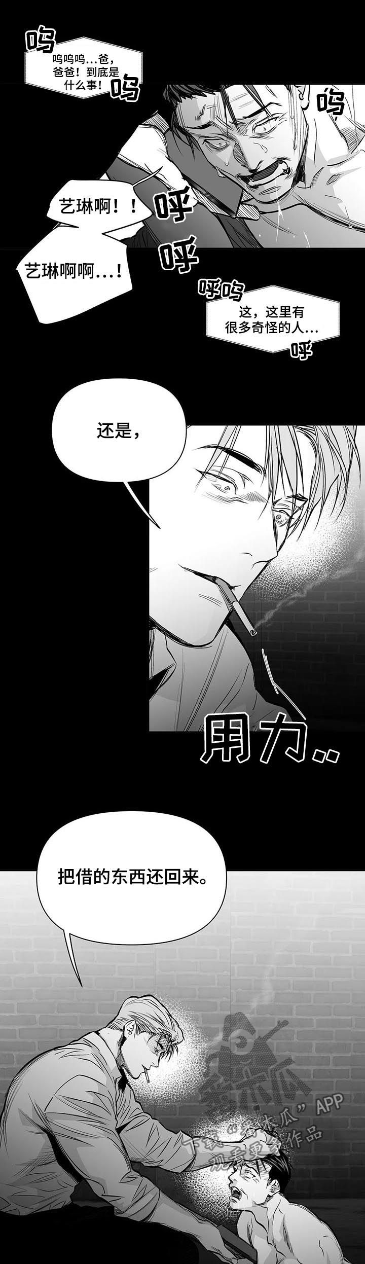 《拳击手》漫画最新章节第123章：【第二季】威胁免费下拉式在线观看章节第【2】张图片