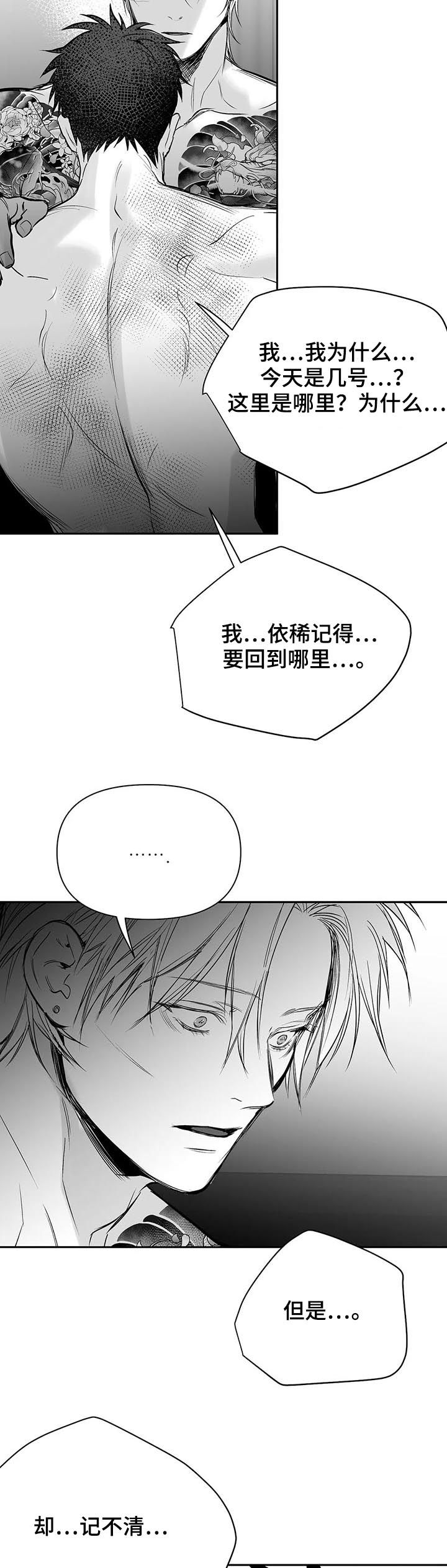 【拳击手】漫画-（第124章：【第二季】交代）章节漫画下拉式图片-18.jpg