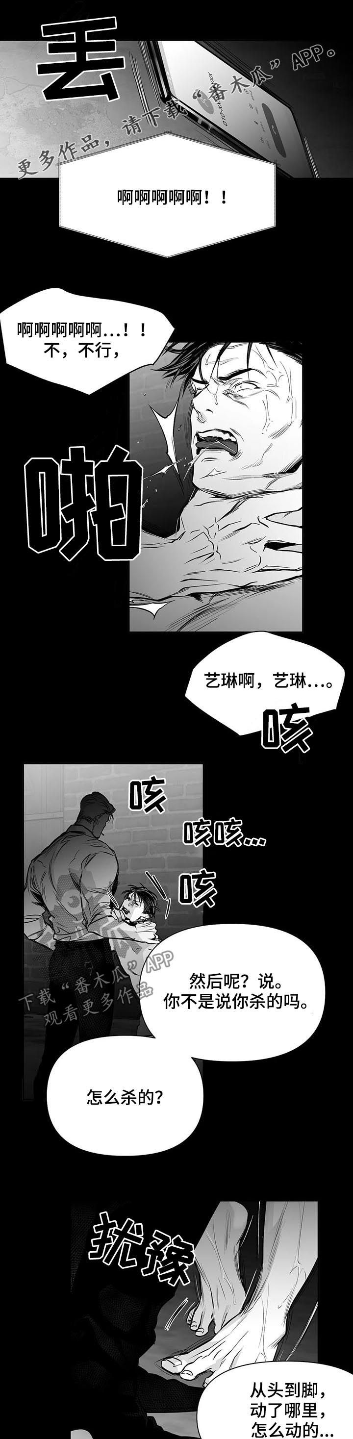 拳击手-第124章：【第二季】交代全彩韩漫标签