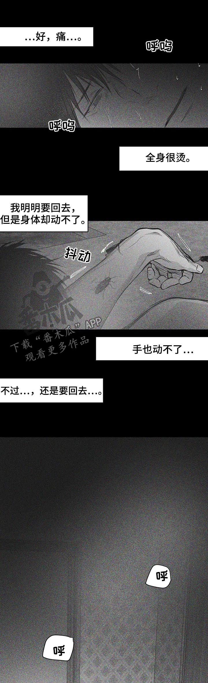 《拳击手》漫画最新章节第124章：【第二季】交代免费下拉式在线观看章节第【10】张图片