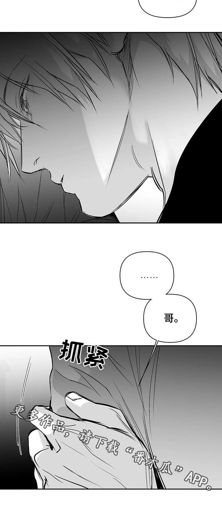 《拳击手》漫画最新章节第125章：【第二季】站队免费下拉式在线观看章节第【1】张图片