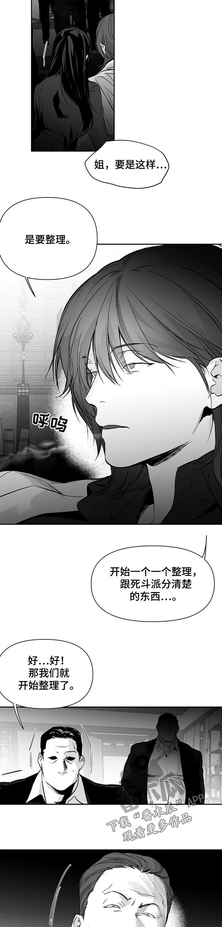 《拳击手》漫画最新章节第125章：【第二季】站队免费下拉式在线观看章节第【8】张图片