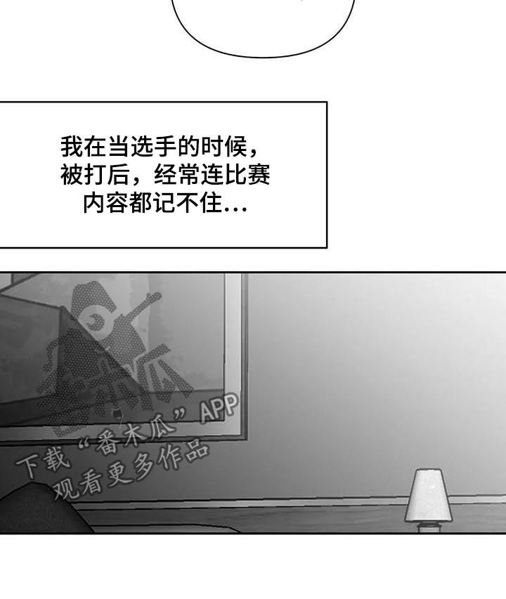 《拳击手》漫画最新章节第125章：【第二季】站队免费下拉式在线观看章节第【5】张图片