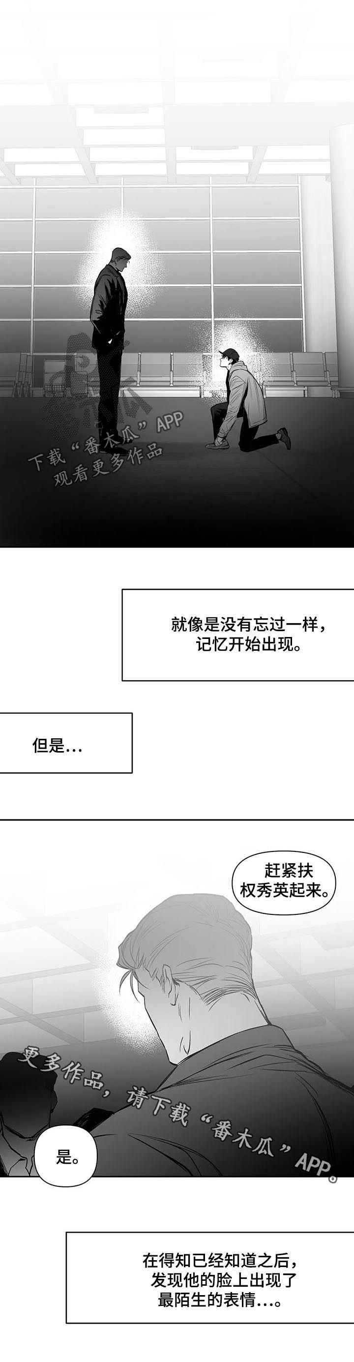 【拳击手】漫画-（第127章：【第二季】没有忘过）章节漫画下拉式图片-12.jpg