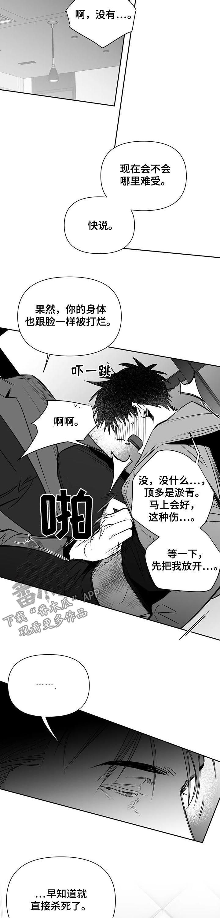 《拳击手》漫画最新章节第128章：【第二季】你才会开心免费下拉式在线观看章节第【5】张图片