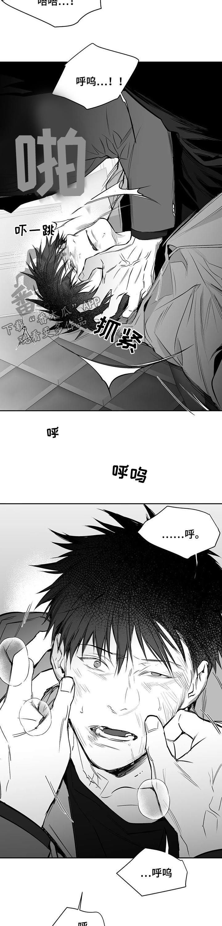 《拳击手》漫画最新章节第128章：【第二季】你才会开心免费下拉式在线观看章节第【10】张图片