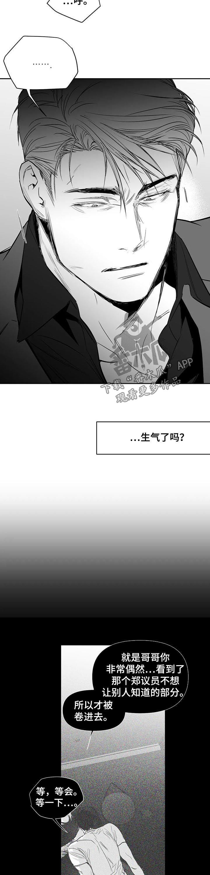 《拳击手》漫画最新章节第128章：【第二季】你才会开心免费下拉式在线观看章节第【9】张图片