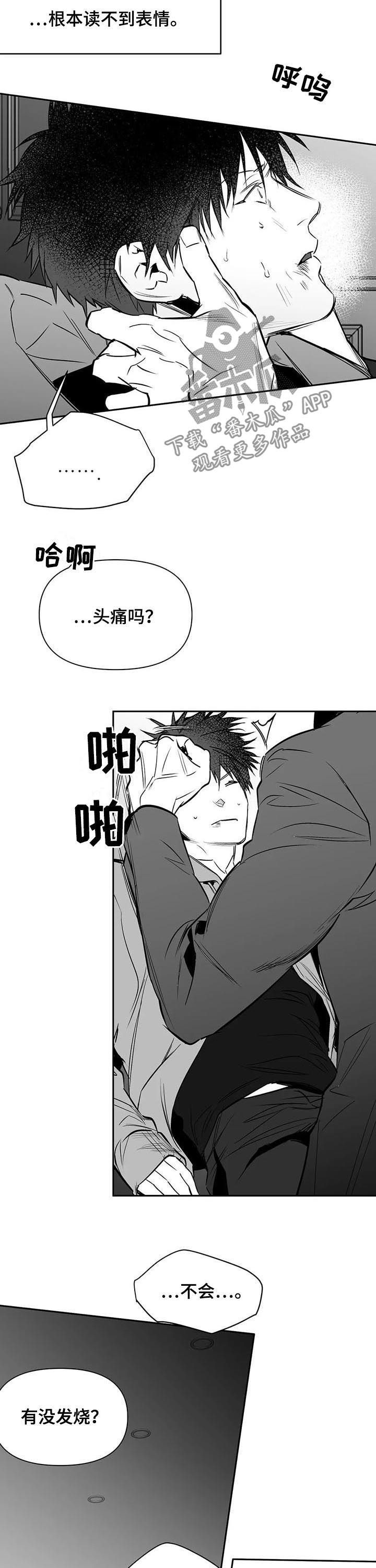 《拳击手》漫画最新章节第128章：【第二季】你才会开心免费下拉式在线观看章节第【6】张图片