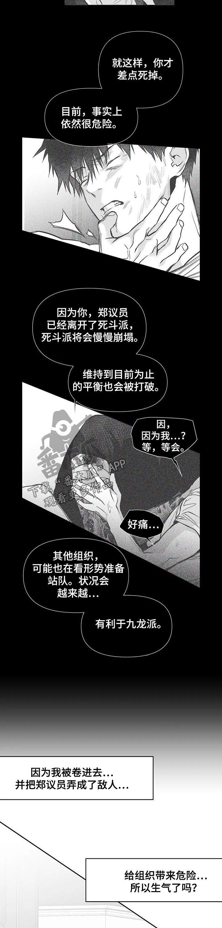 《拳击手》漫画最新章节第128章：【第二季】你才会开心免费下拉式在线观看章节第【8】张图片