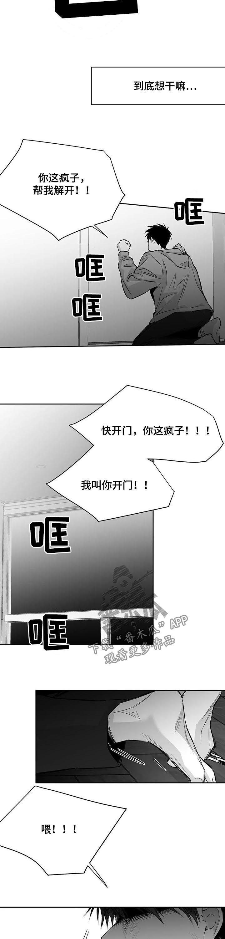 【拳击手】漫画-（第129章：【第二季】读不懂）章节漫画下拉式图片-9.jpg