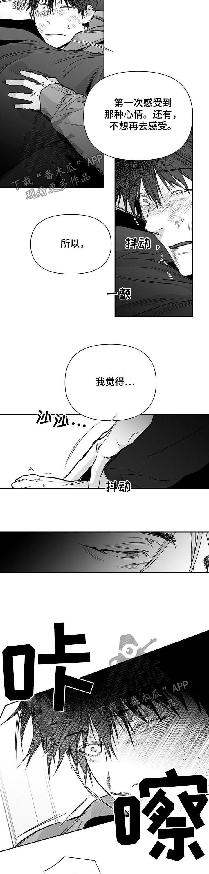 【拳击手】漫画-（第129章：【第二季】读不懂）章节漫画下拉式图片-4.jpg