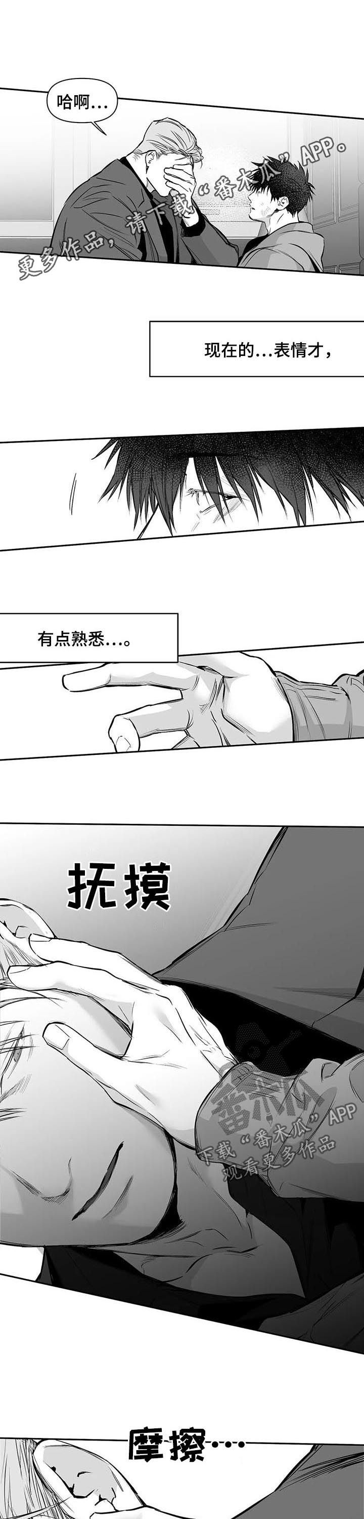 【拳击手】漫画-（第129章：【第二季】读不懂）章节漫画下拉式图片-1.jpg