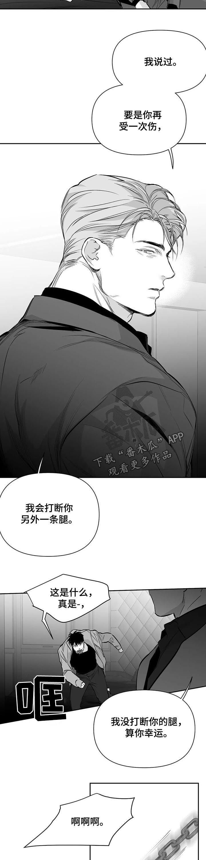 【拳击手】漫画-（第129章：【第二季】读不懂）章节漫画下拉式图片-7.jpg