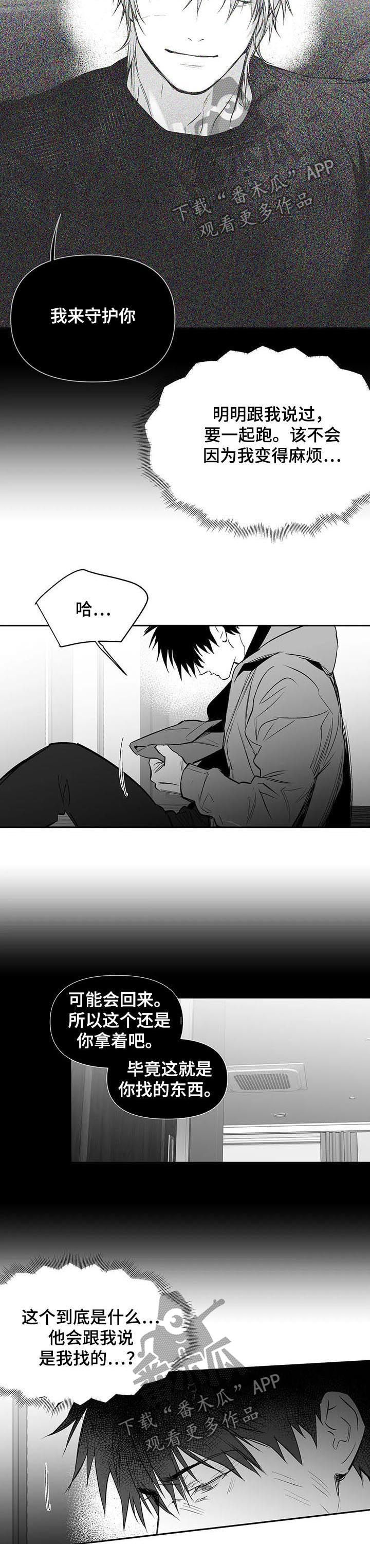 《拳击手》漫画最新章节第130章：【第二季】消灭混混免费下拉式在线观看章节第【8】张图片