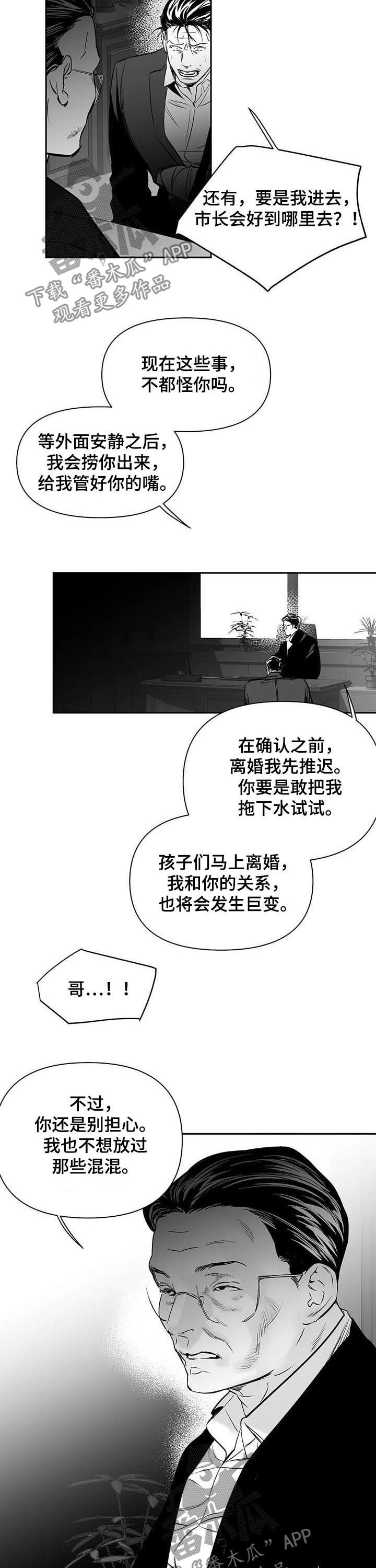 《拳击手》漫画最新章节第130章：【第二季】消灭混混免费下拉式在线观看章节第【2】张图片