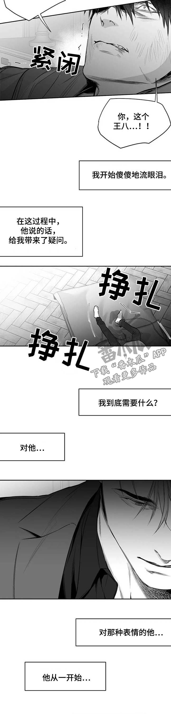 《拳击手》漫画最新章节第131章：【第二季】真实的你免费下拉式在线观看章节第【5】张图片