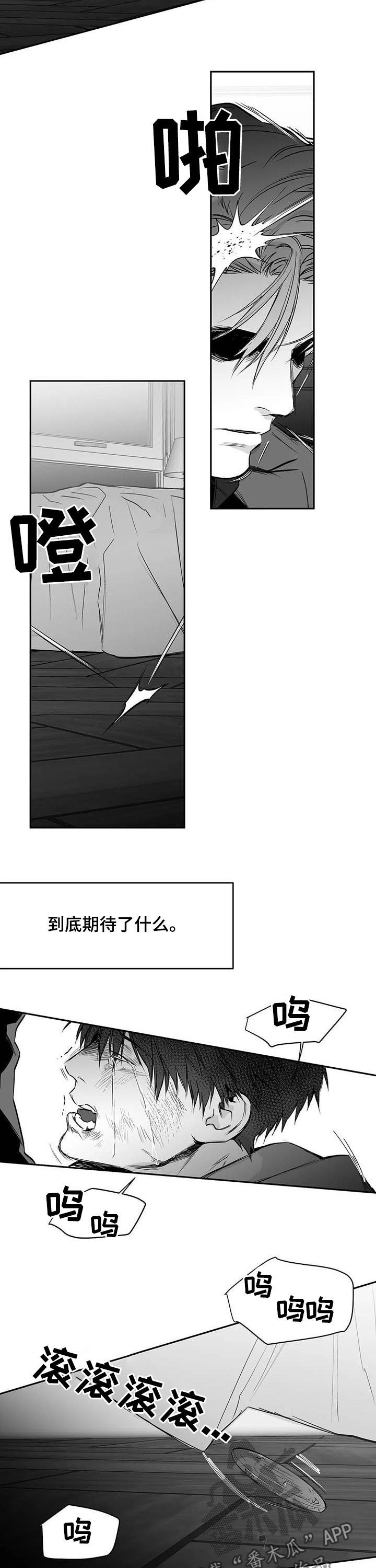 《拳击手》漫画最新章节第132章：【第二季】别碰我免费下拉式在线观看章节第【2】张图片