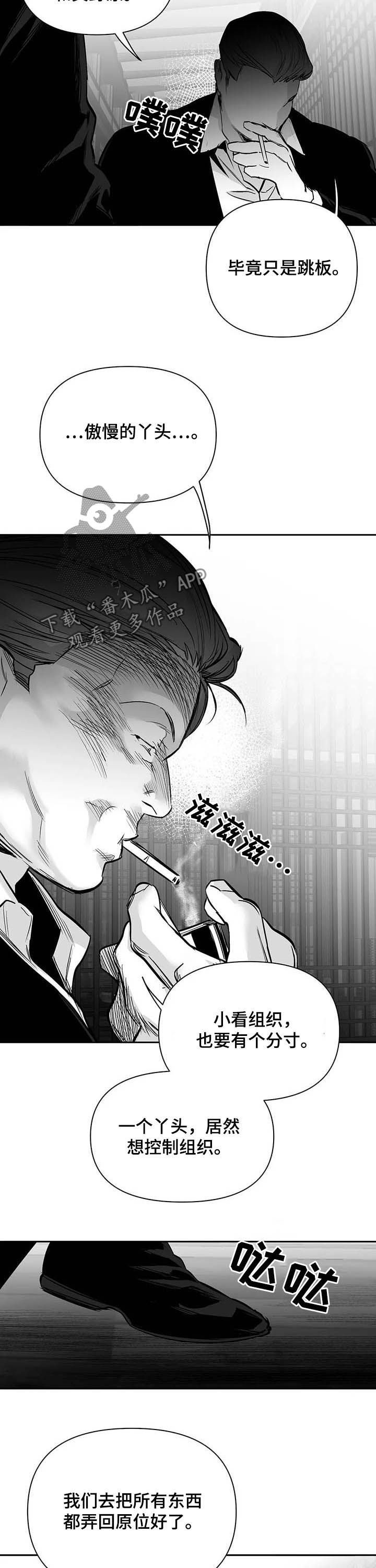 《拳击手》漫画最新章节第133章：【第二季】放开我免费下拉式在线观看章节第【2】张图片