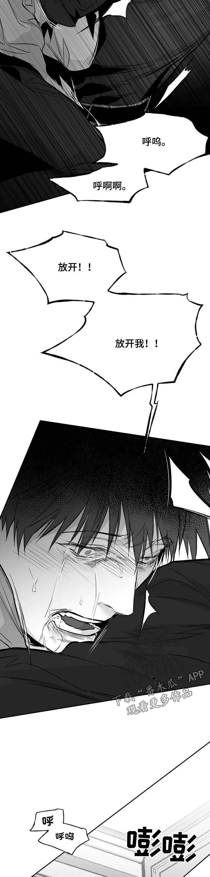 《拳击手》漫画最新章节第133章：【第二季】放开我免费下拉式在线观看章节第【6】张图片