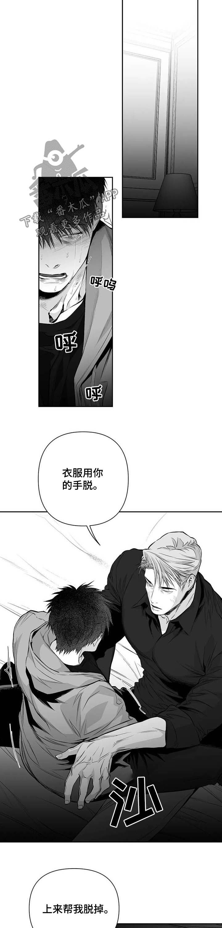 《拳击手》漫画最新章节第133章：【第二季】放开我免费下拉式在线观看章节第【13】张图片