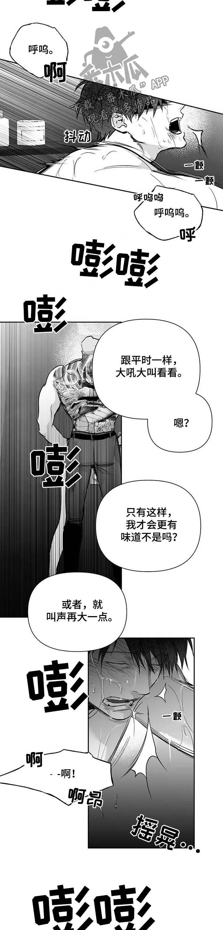 《拳击手》漫画最新章节第134章：【第二季】真心话免费下拉式在线观看章节第【12】张图片