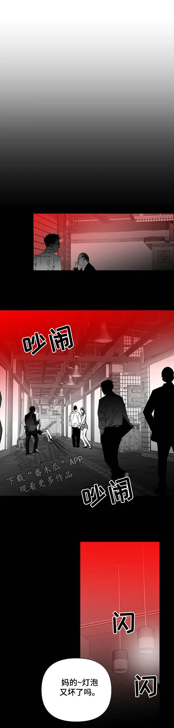 《拳击手》漫画最新章节第134章：【第二季】真心话免费下拉式在线观看章节第【3】张图片