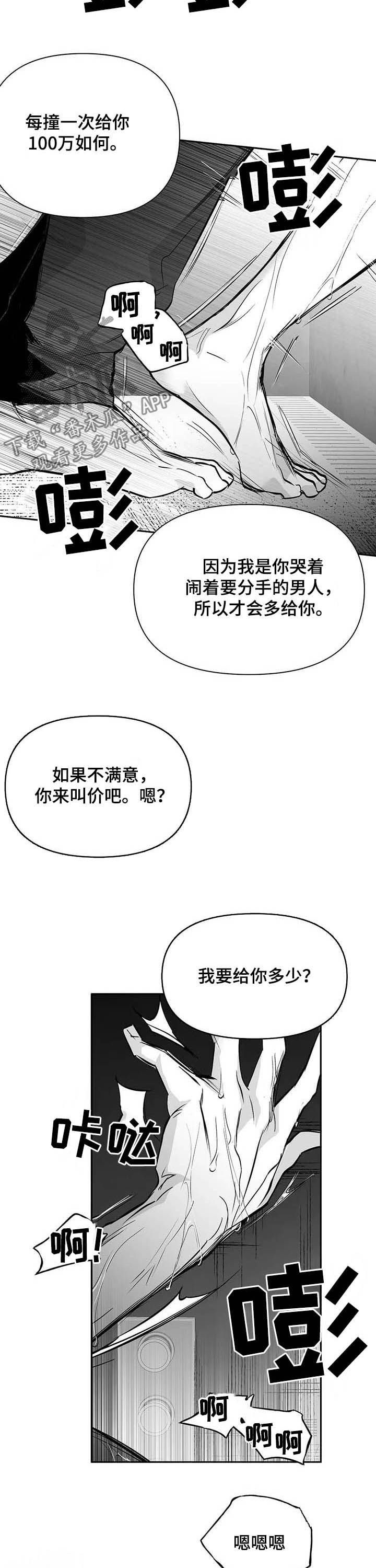 《拳击手》漫画最新章节第134章：【第二季】真心话免费下拉式在线观看章节第【11】张图片