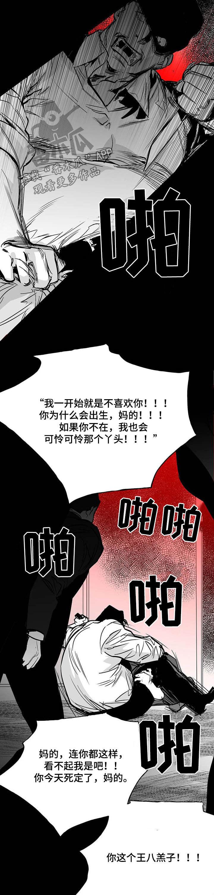 《拳击手》漫画最新章节第136章：【第二季】太盛免费下拉式在线观看章节第【14】张图片