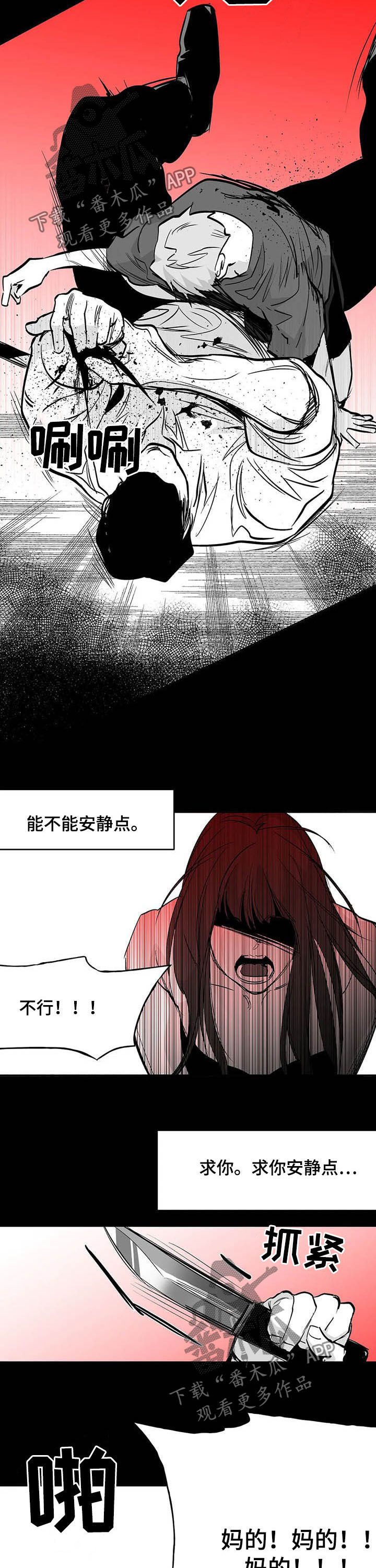 《拳击手》漫画最新章节第136章：【第二季】太盛免费下拉式在线观看章节第【11】张图片