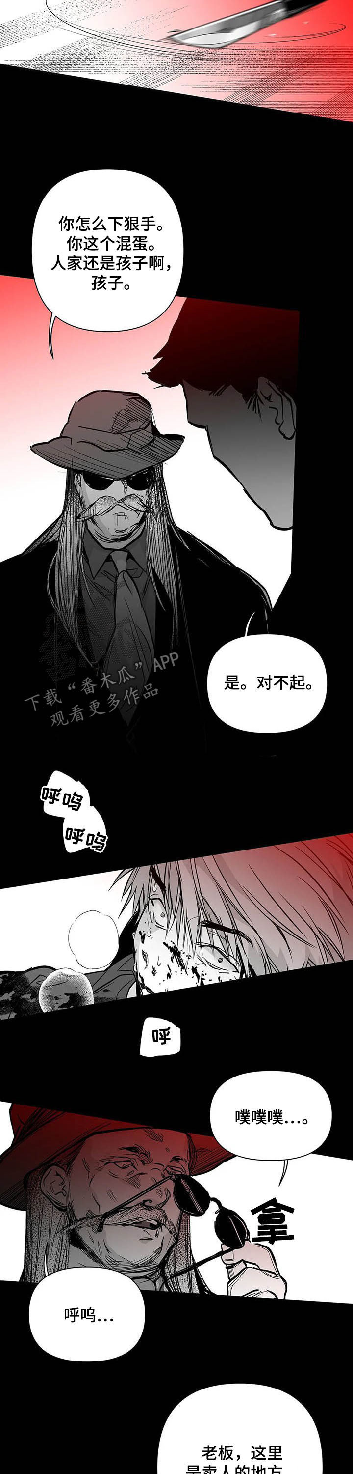 《拳击手》漫画最新章节第136章：【第二季】太盛免费下拉式在线观看章节第【7】张图片