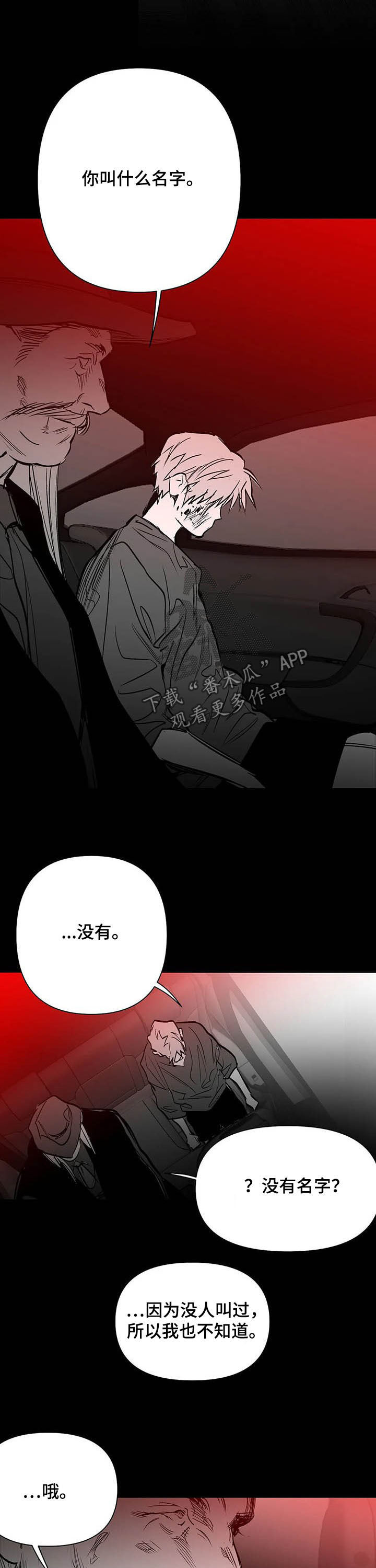 《拳击手》漫画最新章节第136章：【第二季】太盛免费下拉式在线观看章节第【4】张图片