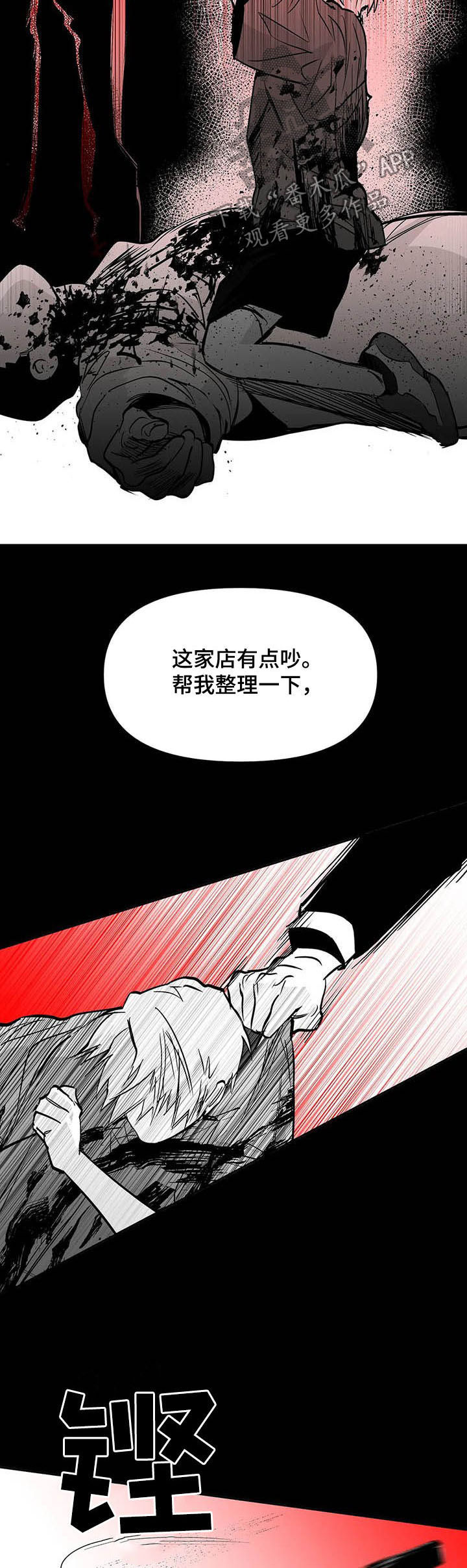 《拳击手》漫画最新章节第136章：【第二季】太盛免费下拉式在线观看章节第【8】张图片