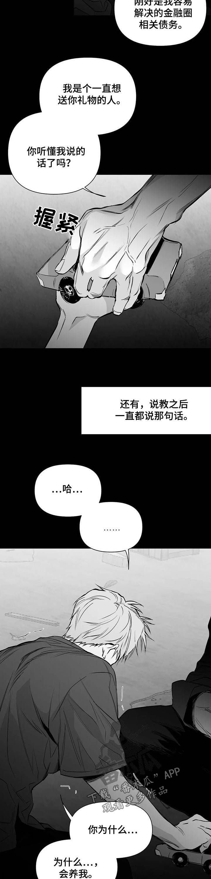 《拳击手》漫画最新章节第137章：【第二季】天堂免费下拉式在线观看章节第【10】张图片