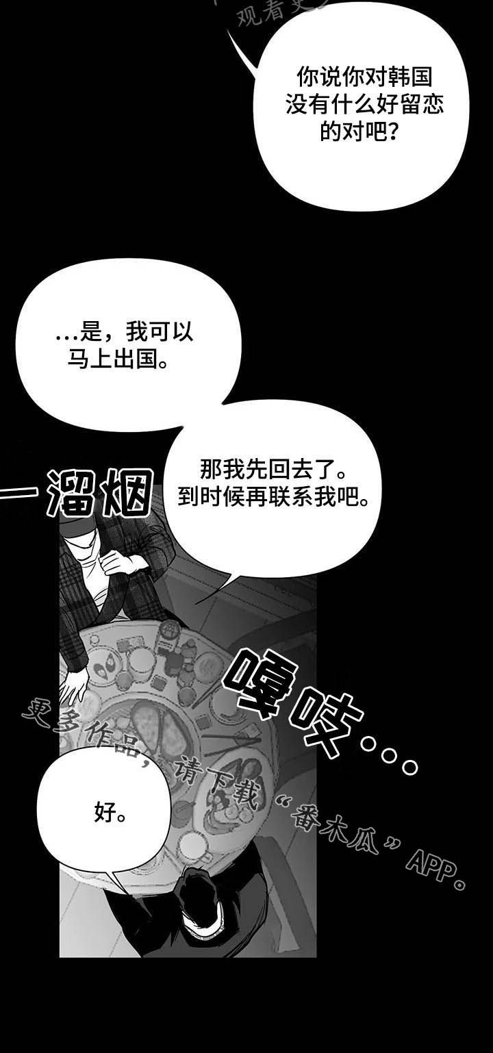 《拳击手》漫画最新章节第137章：【第二季】天堂免费下拉式在线观看章节第【1】张图片